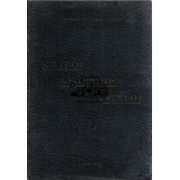 ΚΑΙΡΟΙ - ΑΝΘΡΩΠΟΙ - ΤΕΧΝΗ, ΕΝΑ ΤΑΞΕΙΔΙ ΣΤΟΝ ΚΑΙΡΟ ΜΑΣ